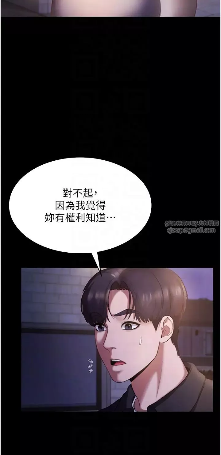 老闆娘的诱惑-第7话-老闆娘逐渐湿润的秘密花园 - 图片 10
