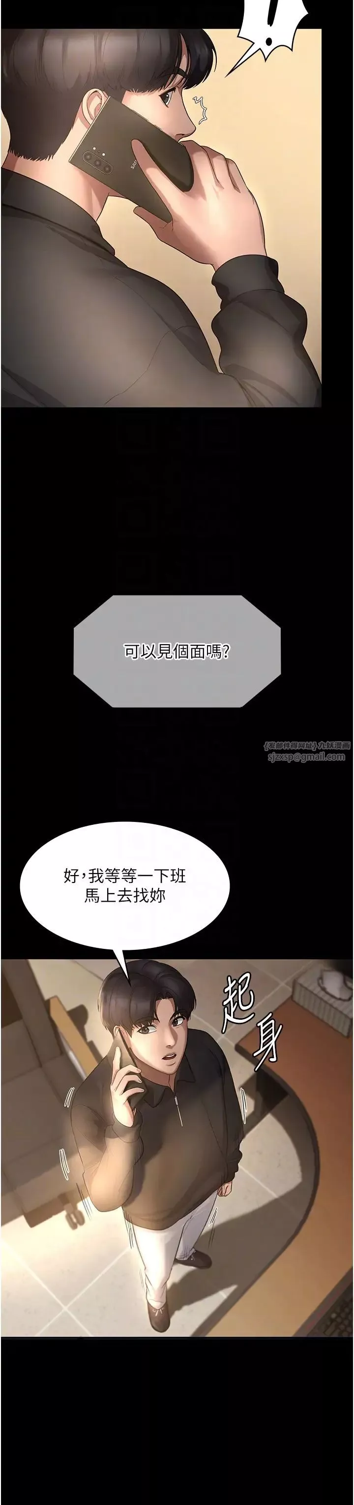 老闆娘的诱惑-第7话-老闆娘逐渐湿润的秘密花园 - 图片 6