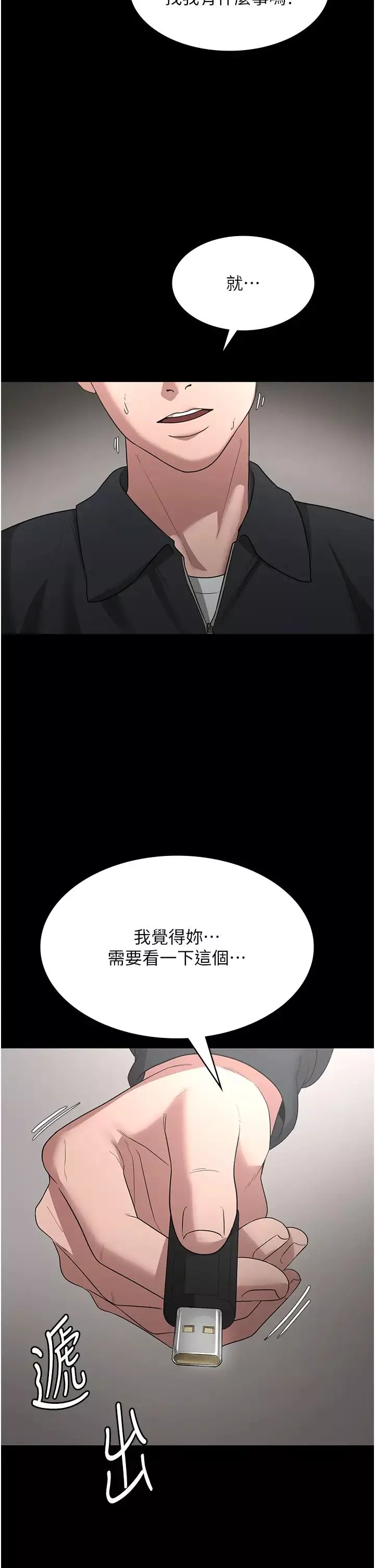 老闆娘的诱惑-第7话-老闆娘逐渐湿润的秘密花园 - 图片 2