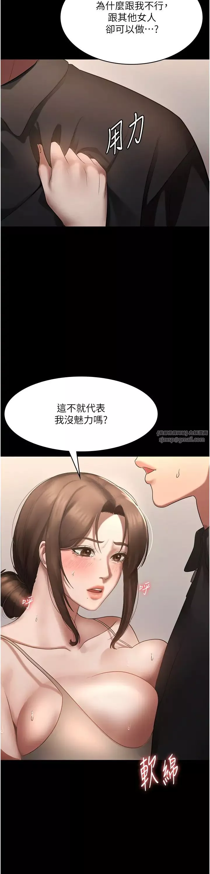 老闆娘的诱惑-第7话-老闆娘逐渐湿润的秘密花园 - 图片 19
