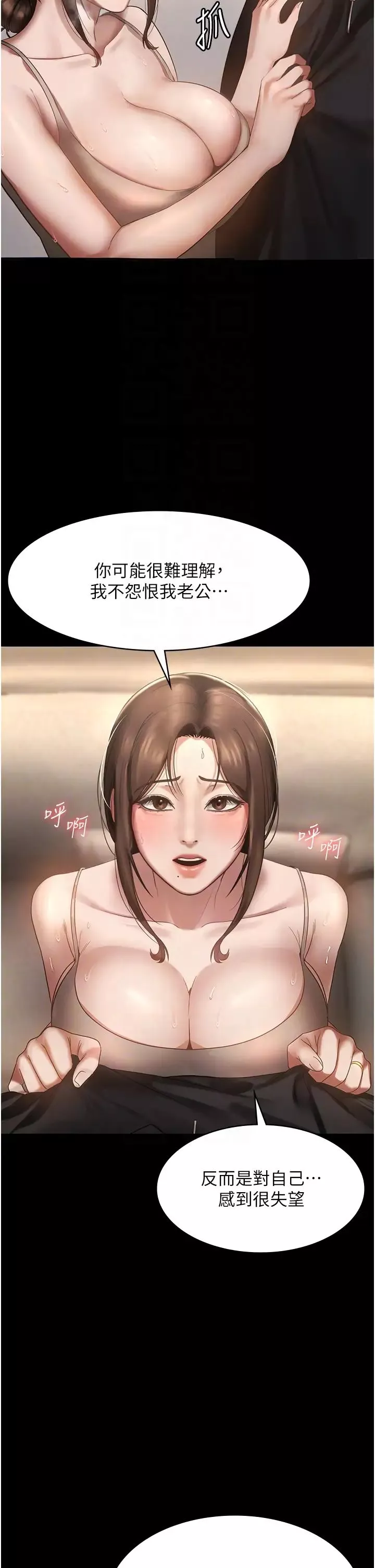 老闆娘的诱惑-第7话-老闆娘逐渐湿润的秘密花园 - 图片 18