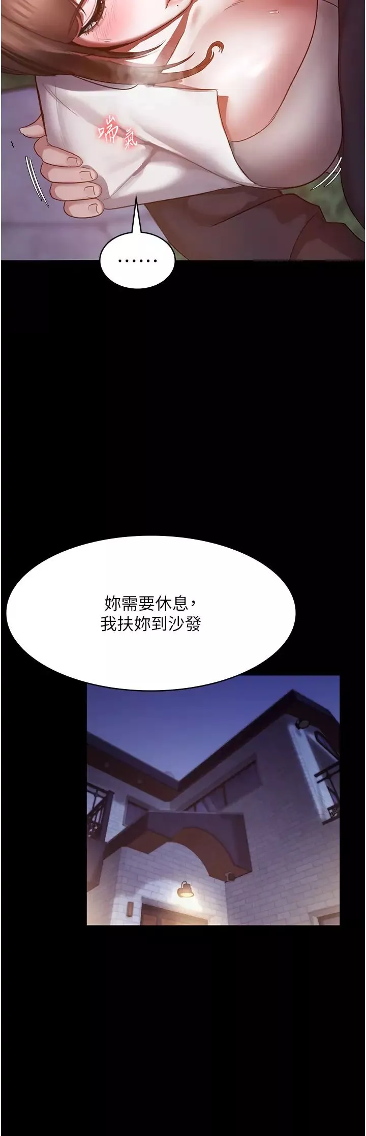 老闆娘的誘惑第7話-老闆娘逐漸濕潤的祕密花園
