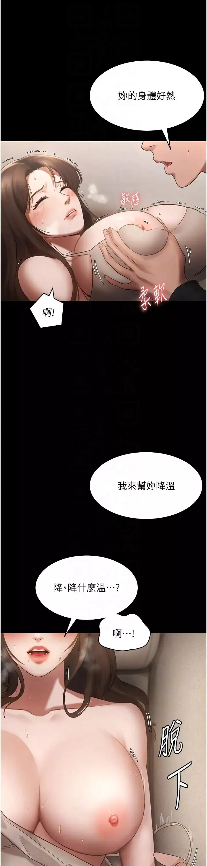 老闆娘的诱惑-第7话-老闆娘逐渐湿润的秘密花园 - 图片 26