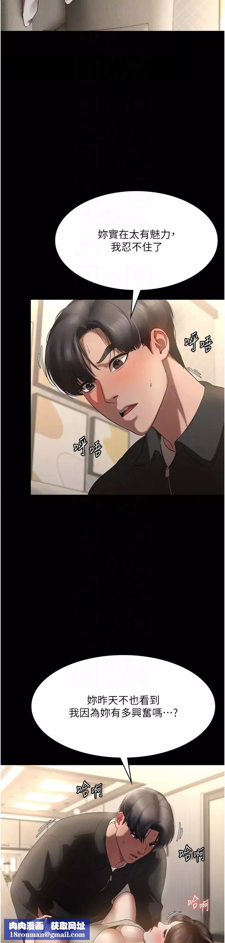 老闆娘的诱惑-第7话-老闆娘逐渐湿润的秘密花园 - 图片 24