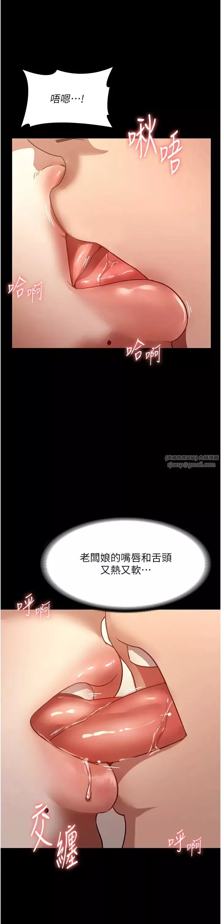 老闆娘的诱惑-第7话-老闆娘逐渐湿润的秘密花园 - 图片 21
