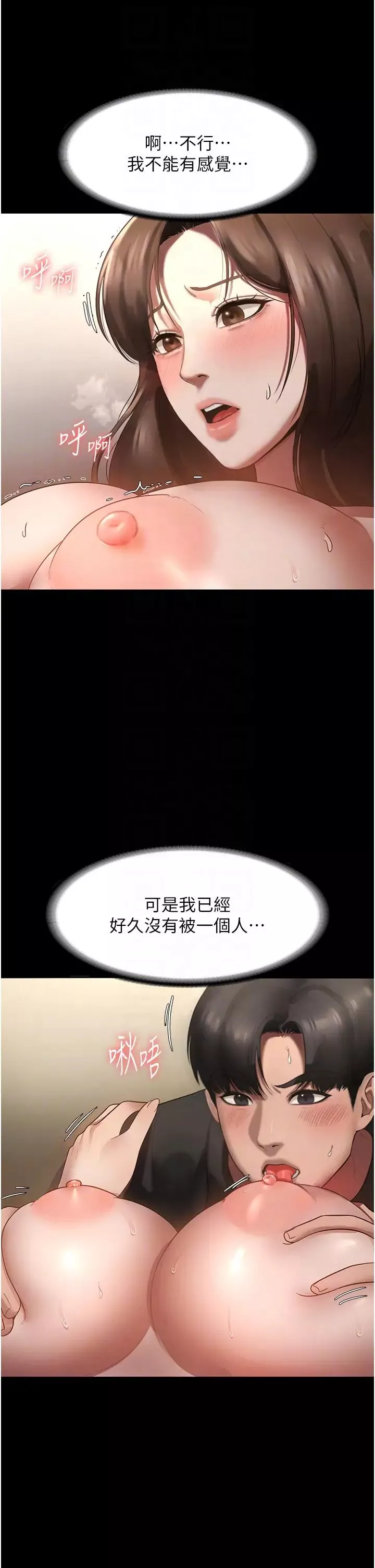 老闆娘的诱惑-第7话-老闆娘逐渐湿润的秘密花园 - 图片 32