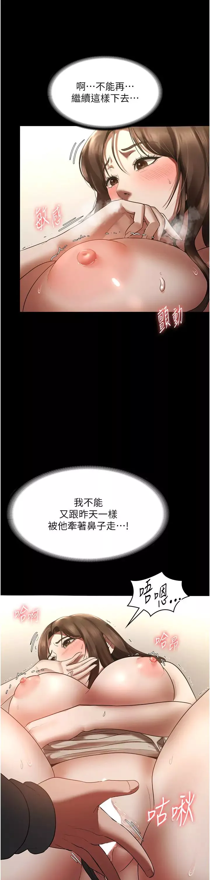 老闆娘的诱惑-第7话-老闆娘逐渐湿润的秘密花园 - 图片 38