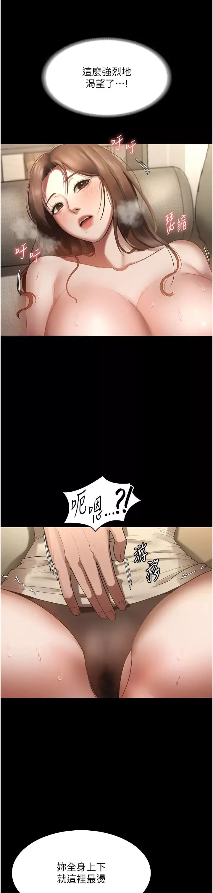 老闆娘的诱惑-第7话-老闆娘逐渐湿润的秘密花园 - 图片 33