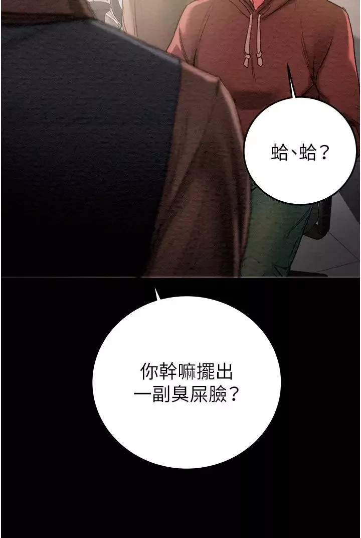 掠夺行动-第1话-抢夺的滋味 - 图片 6