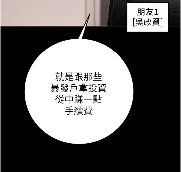 掠夺行动第1话-抢夺的滋味