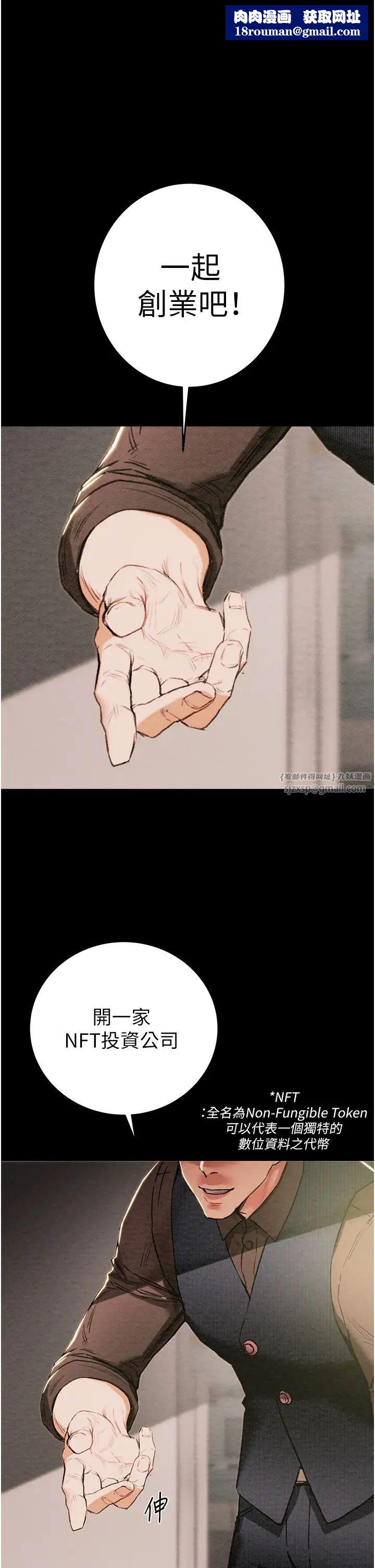 掠夺行动第1话-抢夺的滋味