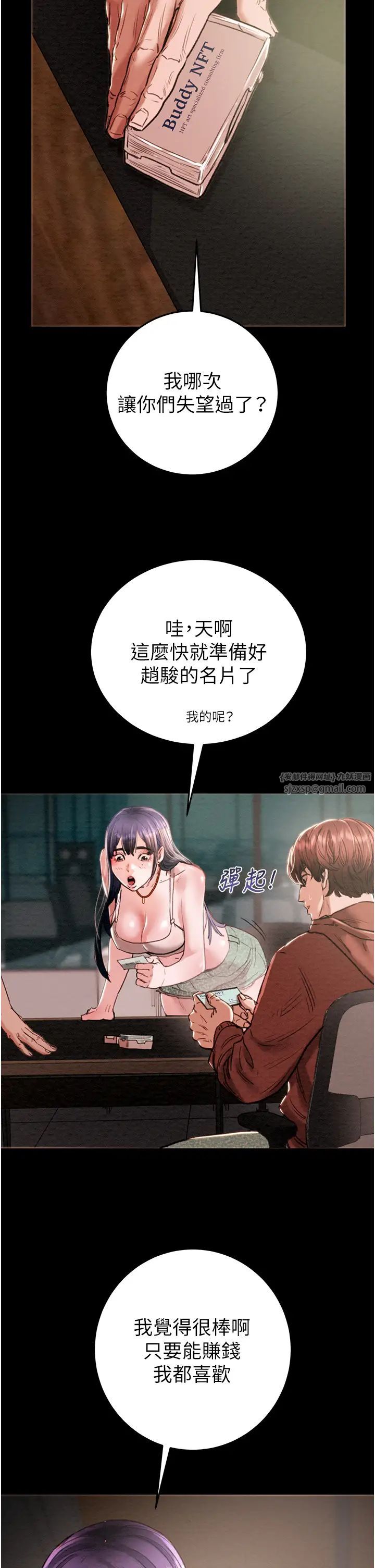 掠夺行动第1话-抢夺的滋味