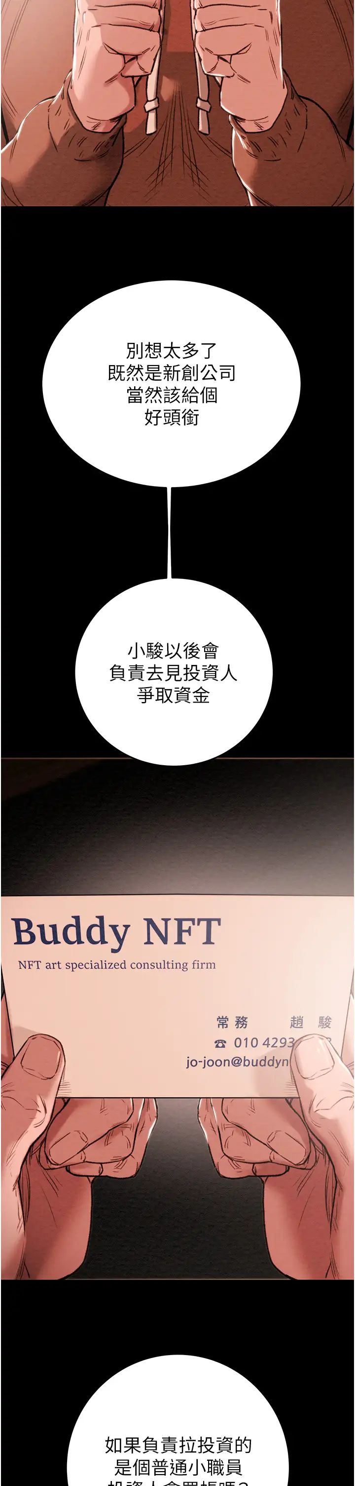 掠夺行动第1话-抢夺的滋味