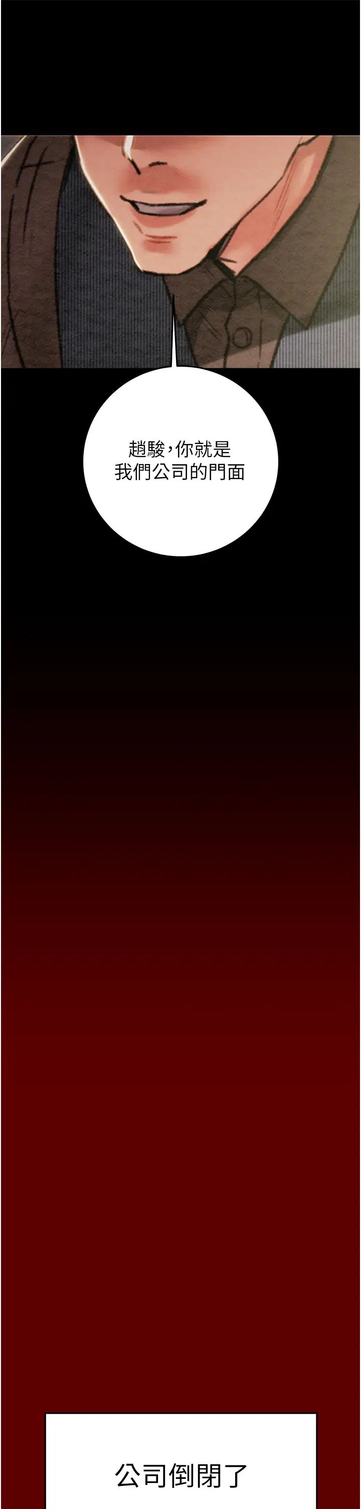 掠奪行動第1話-搶奪的滋味