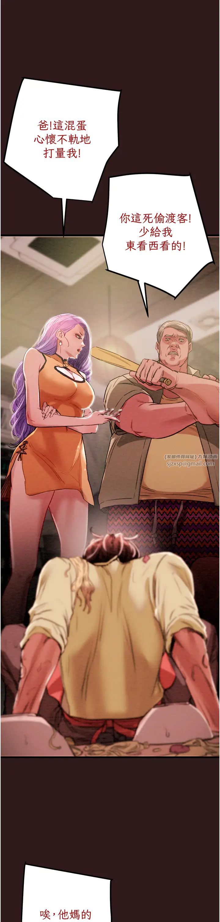 掠夺行动第1话-抢夺的滋味