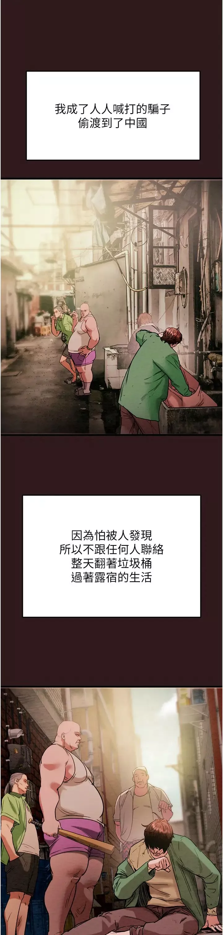 掠夺行动-第1话-抢夺的滋味 - 图片 16
