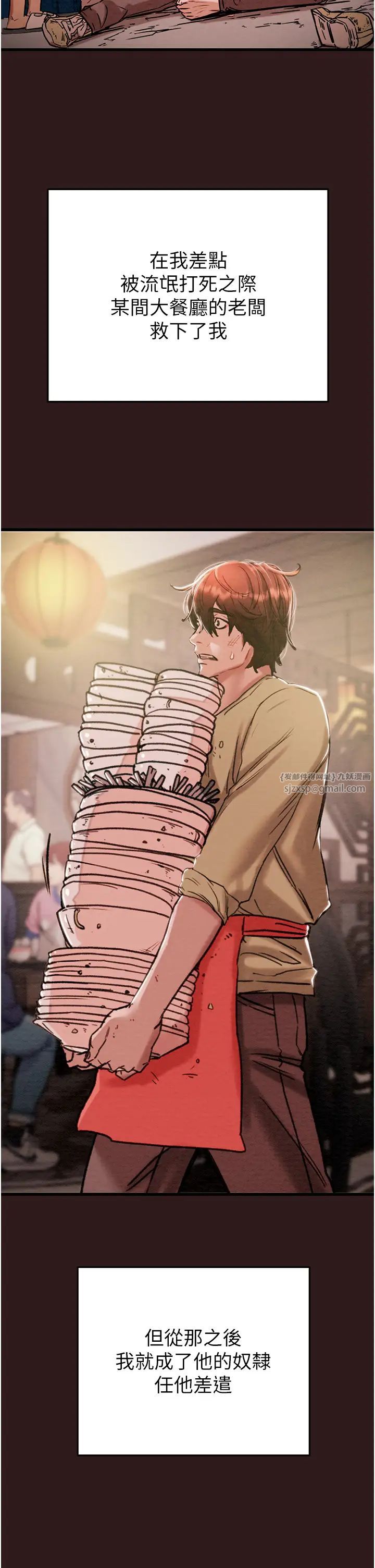 掠夺行动第1话-抢夺的滋味