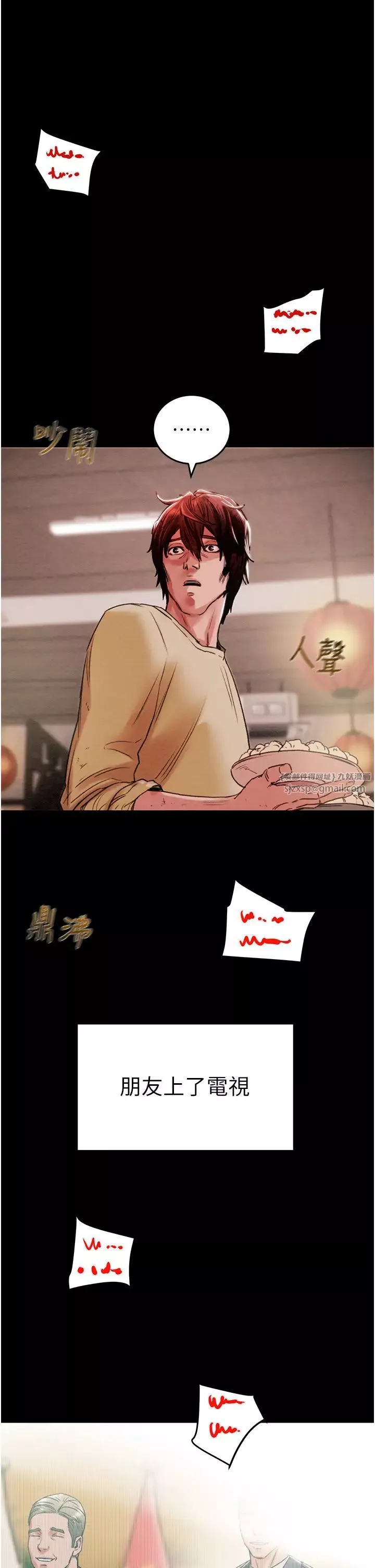 掠奪行動第1話-搶奪的滋味