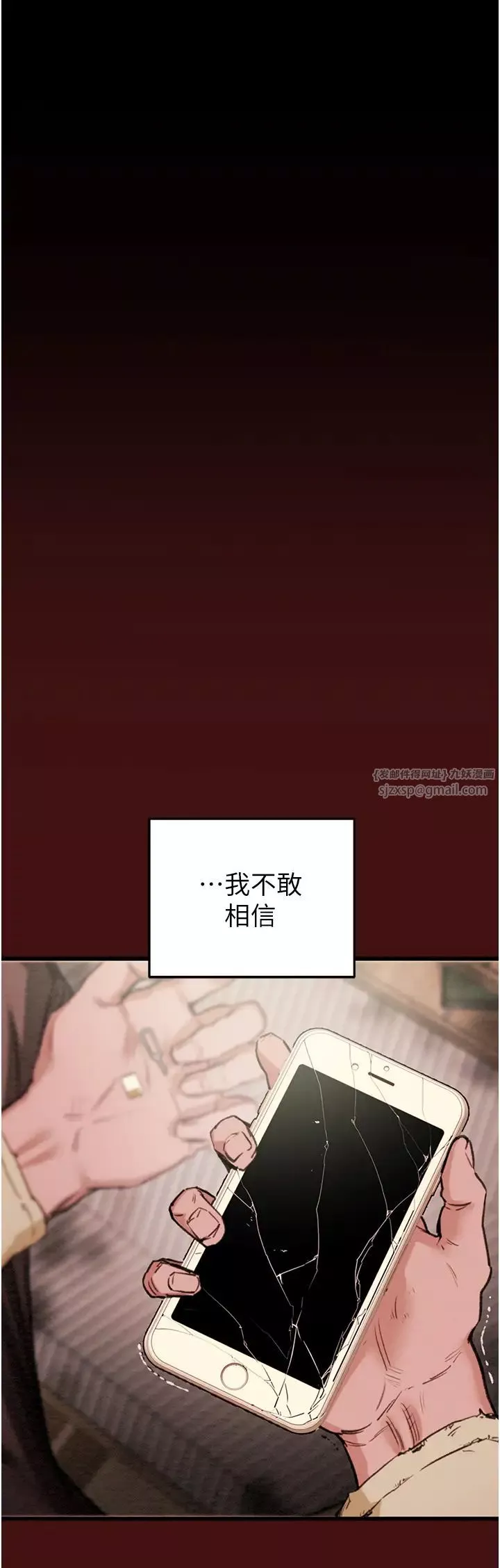 掠夺行动-第1话-抢夺的滋味 - 图片 27