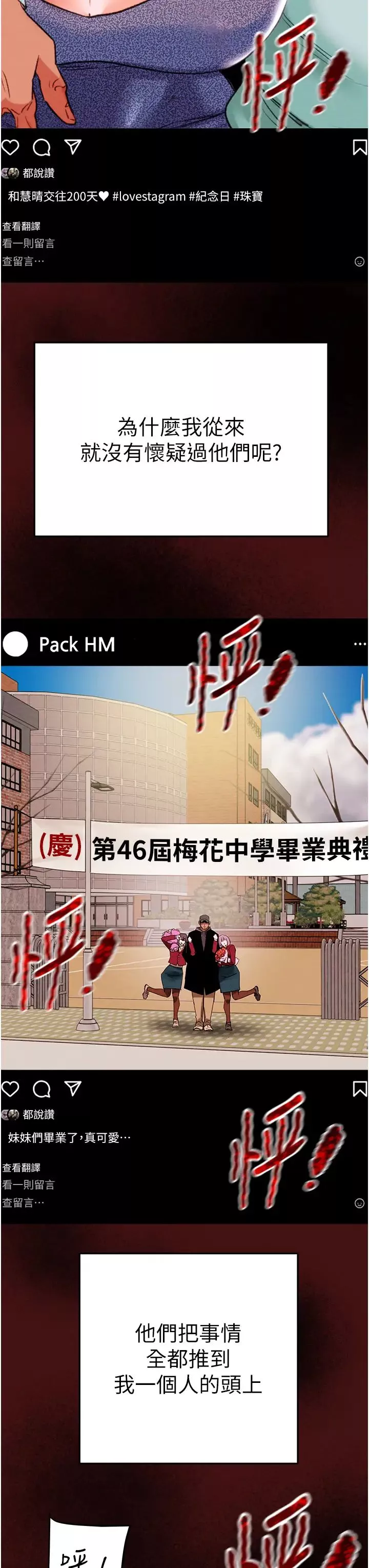 掠夺行动-第1话-抢夺的滋味 - 图片 30