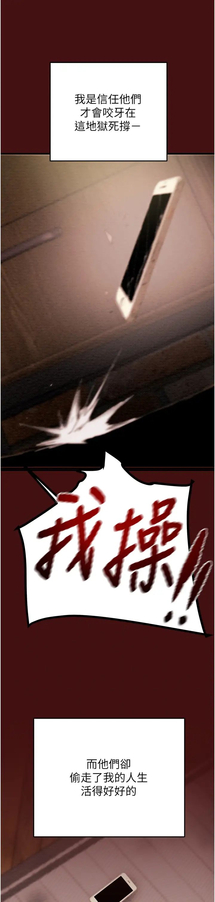 掠夺行动第1话-抢夺的滋味