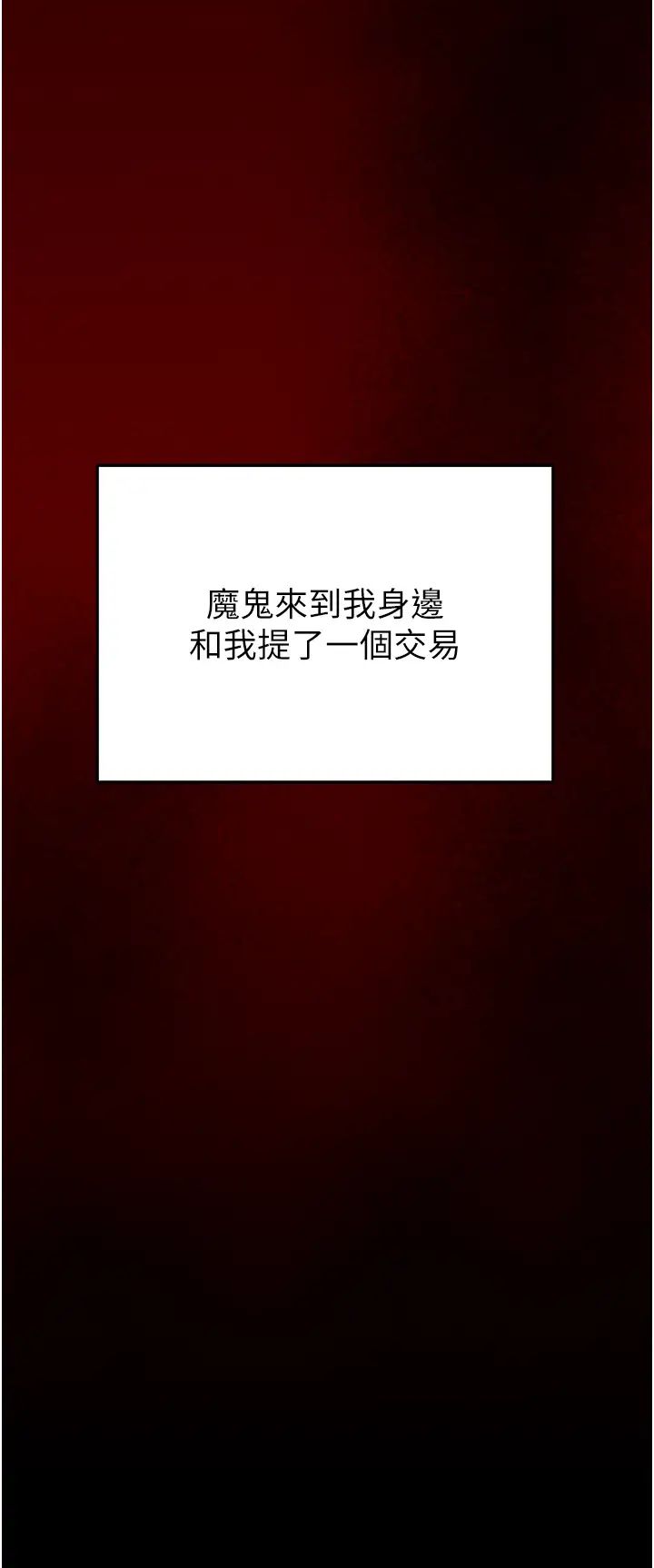 掠奪行動第1話-搶奪的滋味