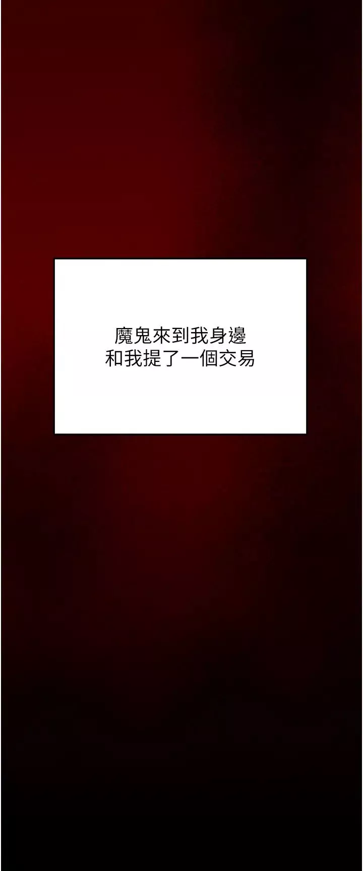 掠奪行動第1話-搶奪的滋味