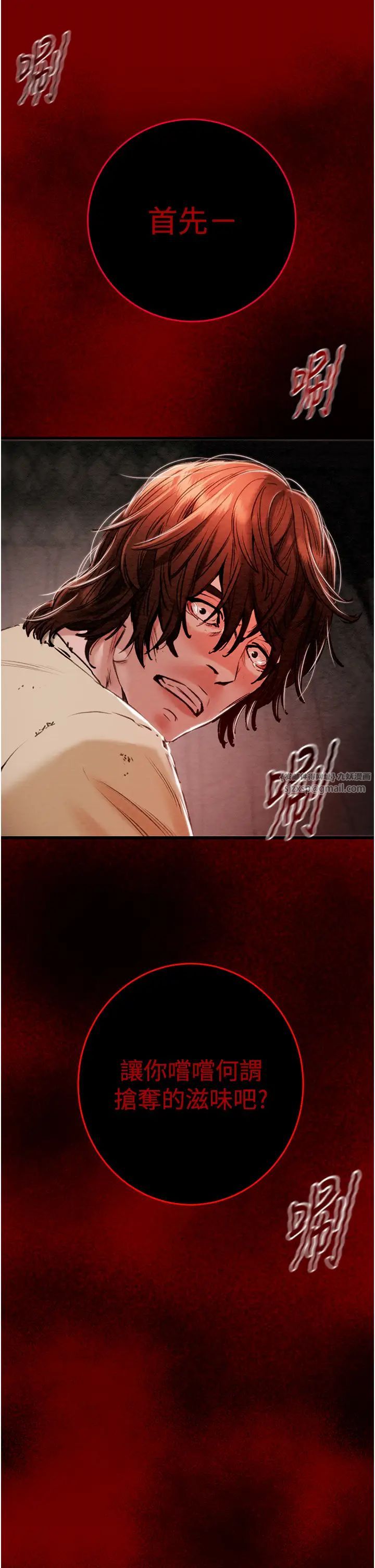 掠夺行动第1话-抢夺的滋味