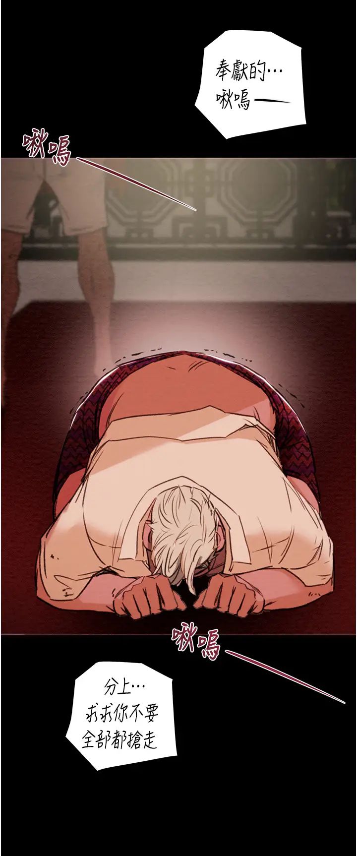 掠夺行动第1话-抢夺的滋味