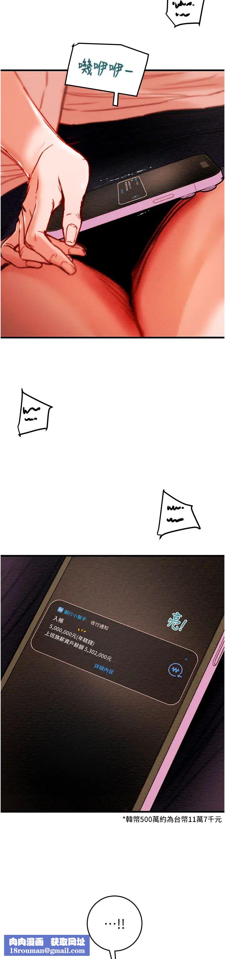 掠夺行动第1话-抢夺的滋味