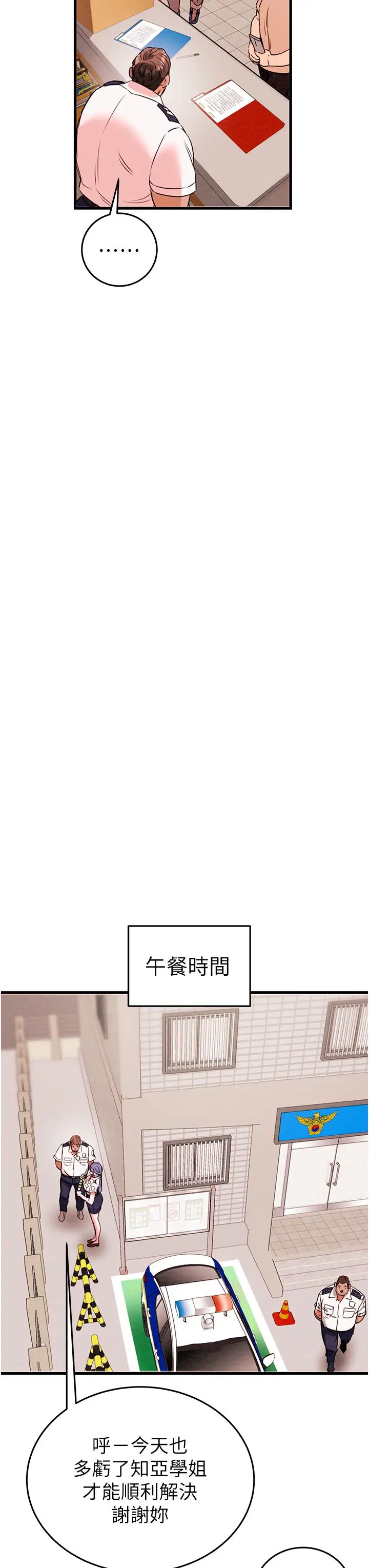 掠夺行动第1话-抢夺的滋味