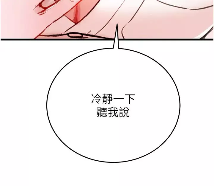 掠奪行動第1話-搶奪的滋味
