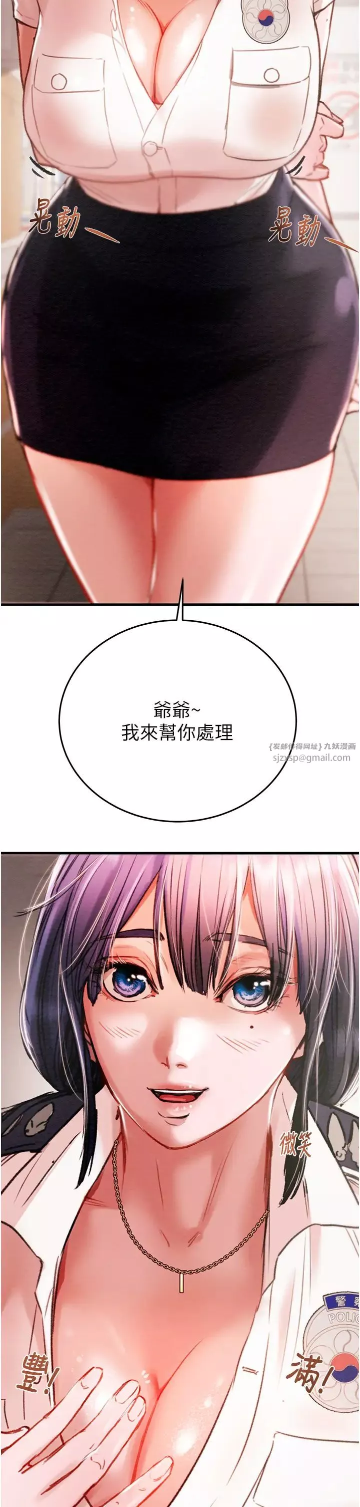 掠夺行动-第1话-抢夺的滋味 - 图片 65