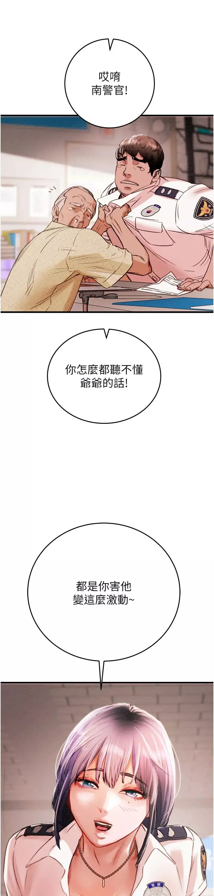 掠奪行動第1話-搶奪的滋味