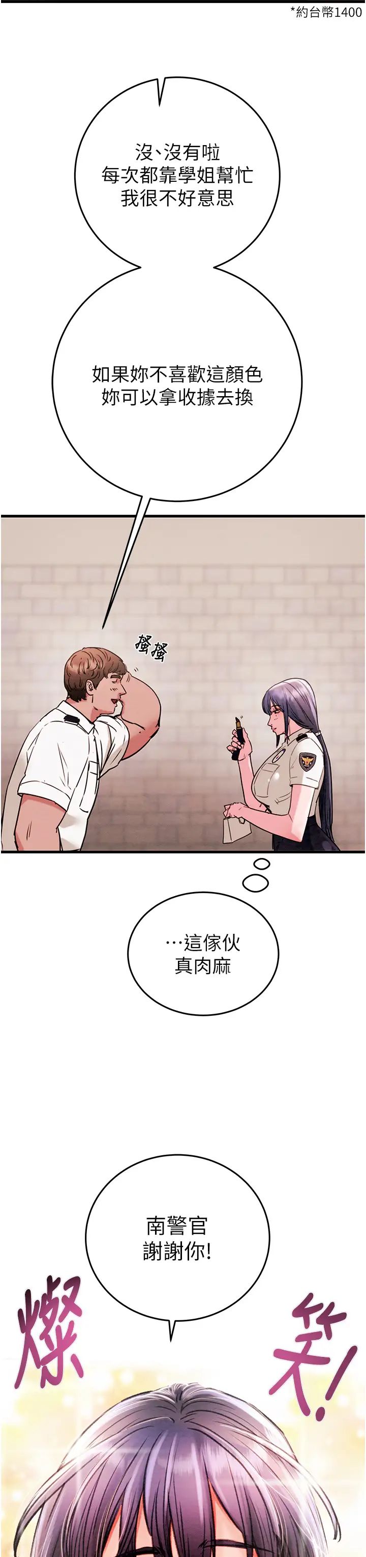 掠夺行动第1话-抢夺的滋味