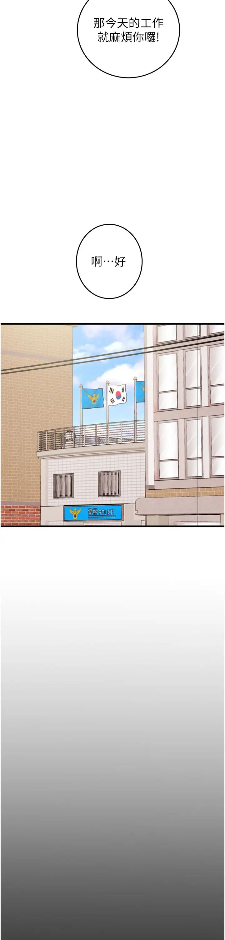 掠夺行动第1话-抢夺的滋味