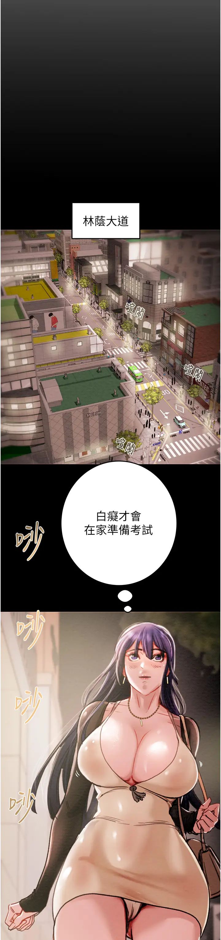 掠夺行动第1话-抢夺的滋味