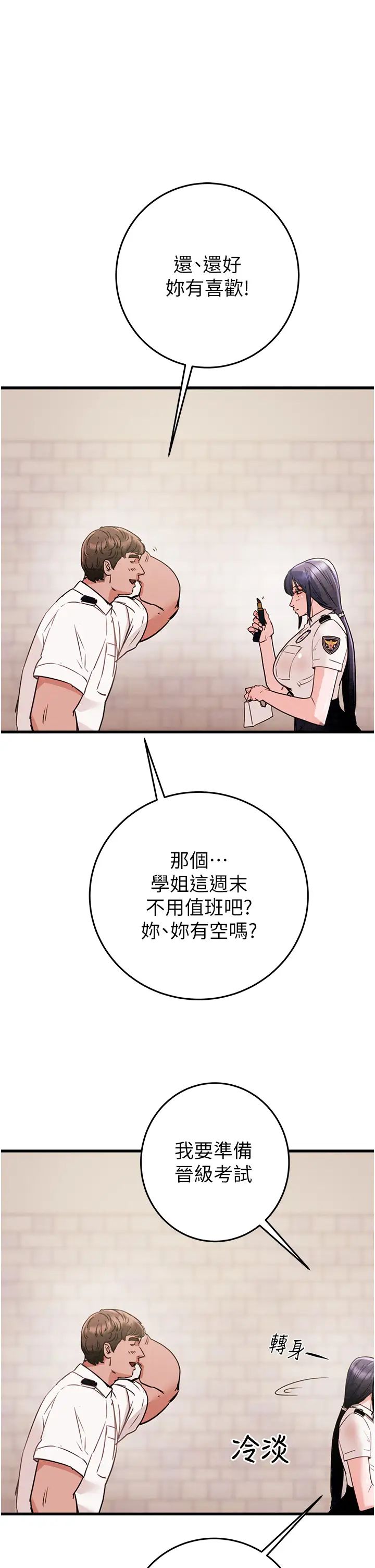 掠夺行动第1话-抢夺的滋味