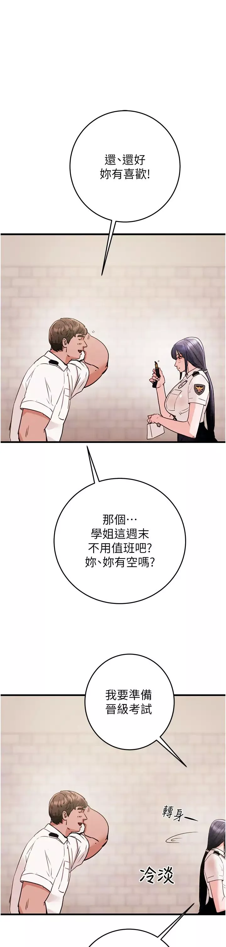 掠夺行动-第1话-抢夺的滋味 - 图片 75