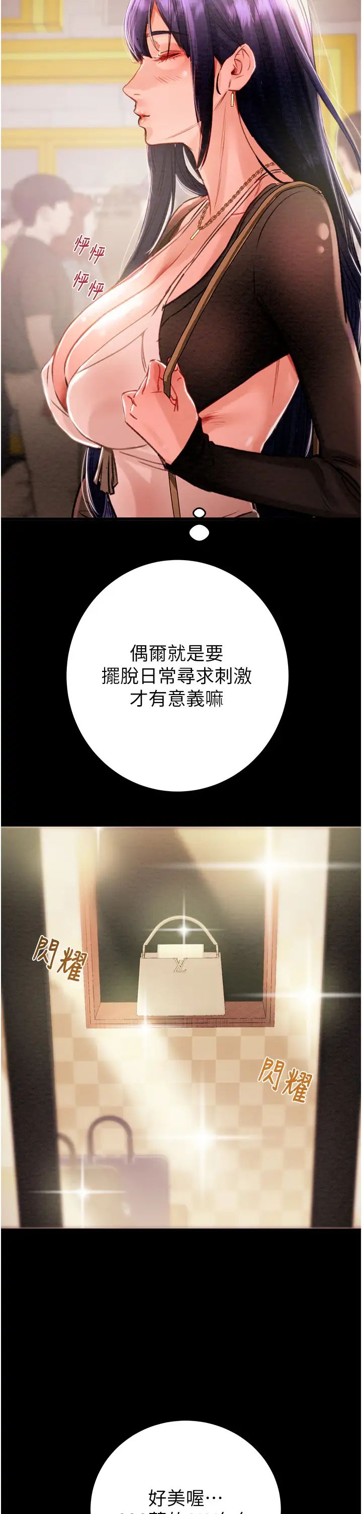 掠夺行动第1话-抢夺的滋味