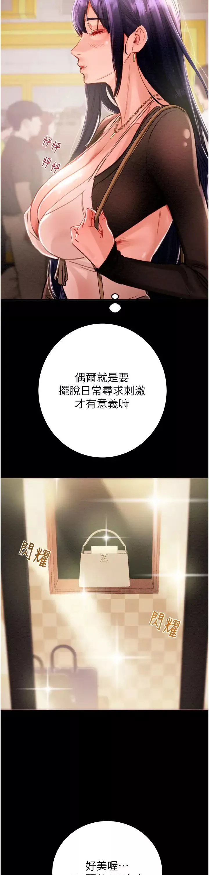 掠奪行動第1話-搶奪的滋味