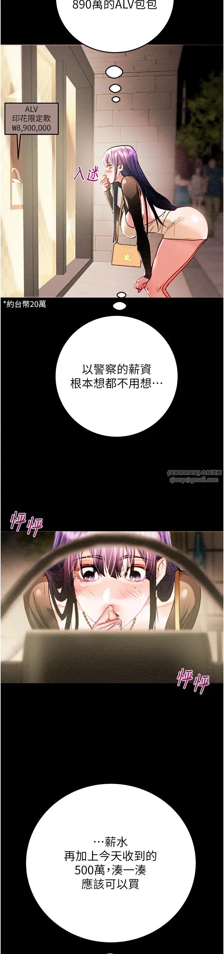 掠夺行动第1话-抢夺的滋味