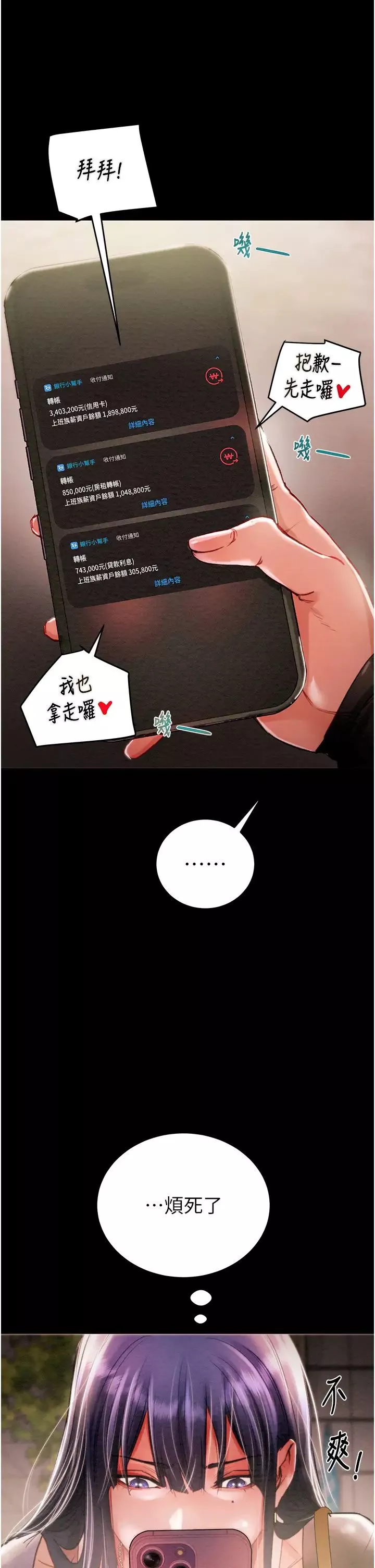 掠夺行动-第1话-抢夺的滋味 - 图片 83