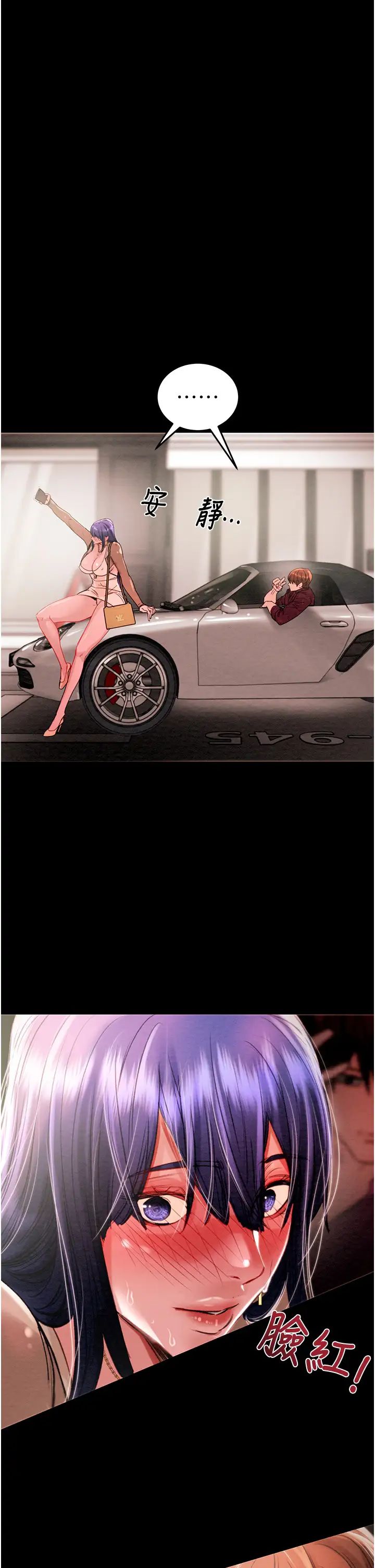 掠夺行动第1话-抢夺的滋味