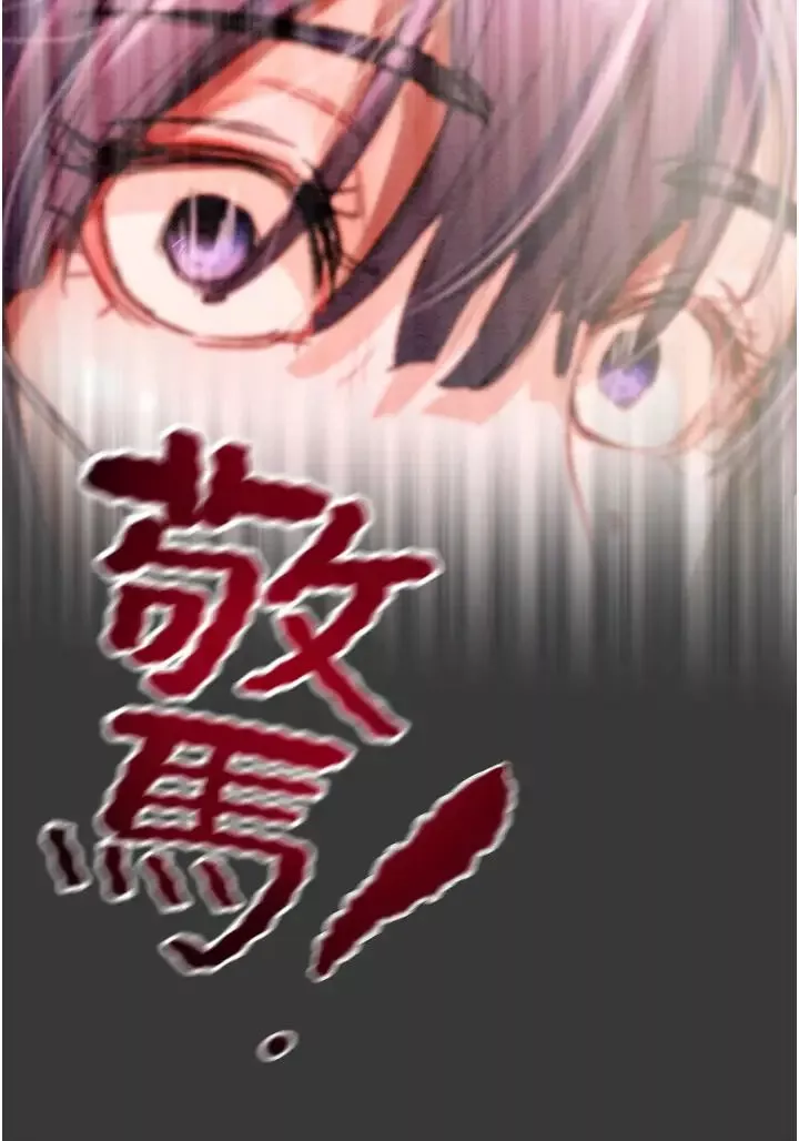 掠夺行动-第1话-抢夺的滋味 - 图片 98