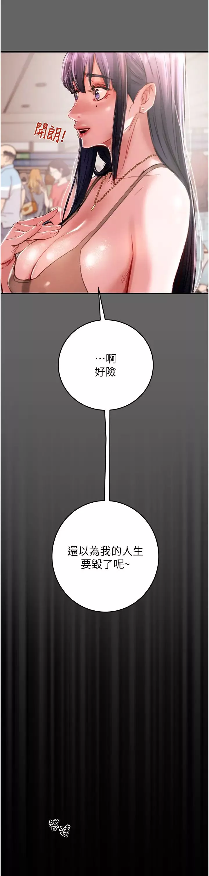 掠奪行動第1話-搶奪的滋味