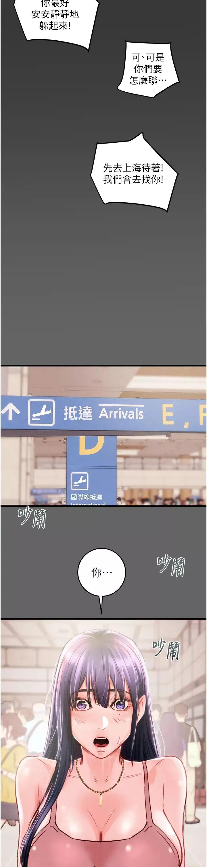 掠夺行动-第1话-抢夺的滋味 - 图片 102