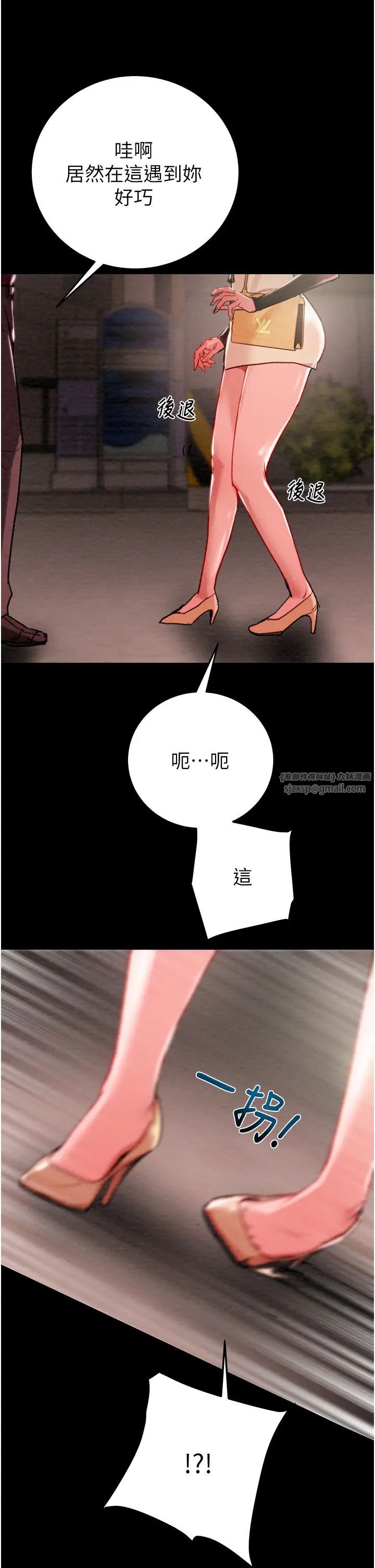 掠夺行动第1话-抢夺的滋味