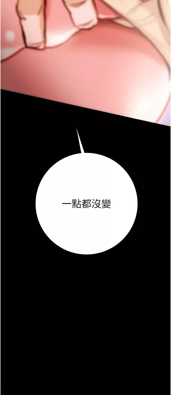 掠夺行动-第2话-奴隶养成计画第一步 - 图片 3