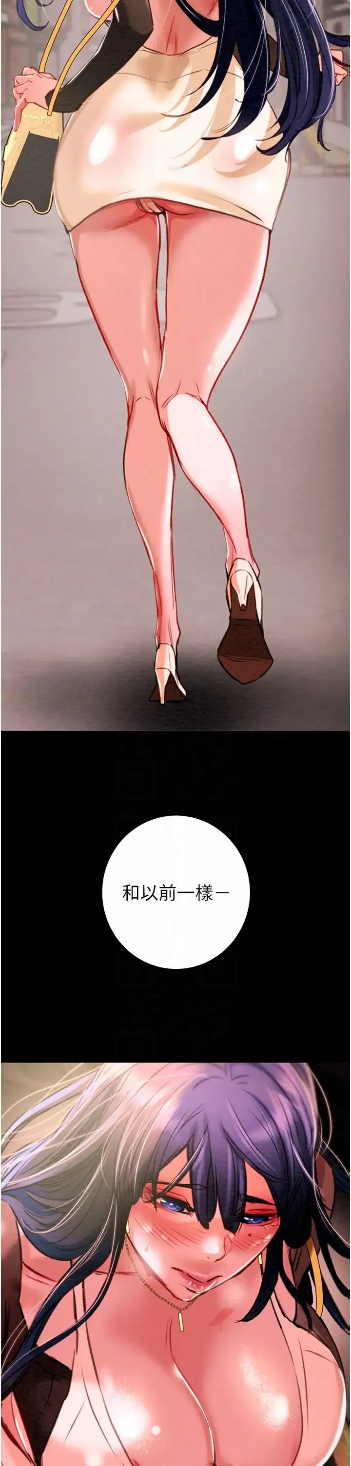 掠夺行动-第2话-奴隶养成计画第一步 - 图片 10